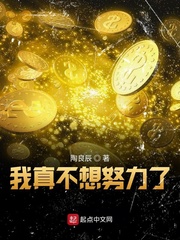 我真不想努力了我真不想努力了